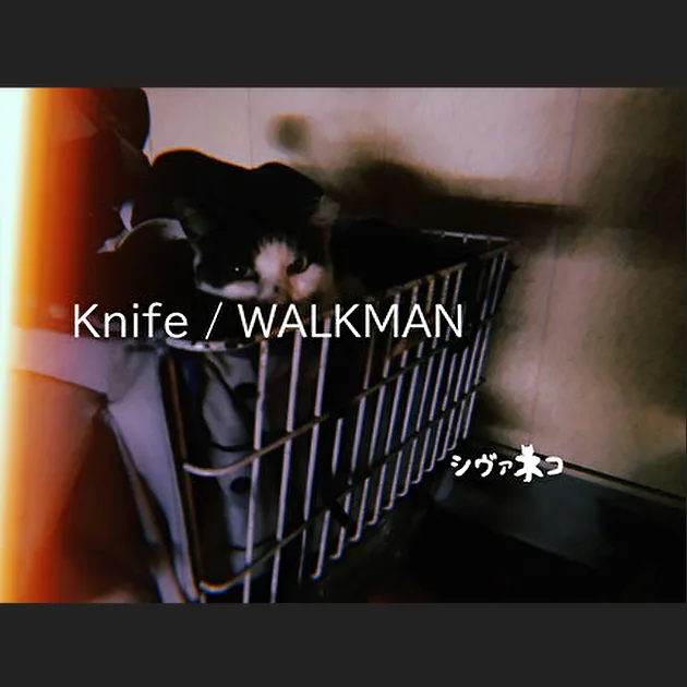 Knife / WALKMANジャケット画像